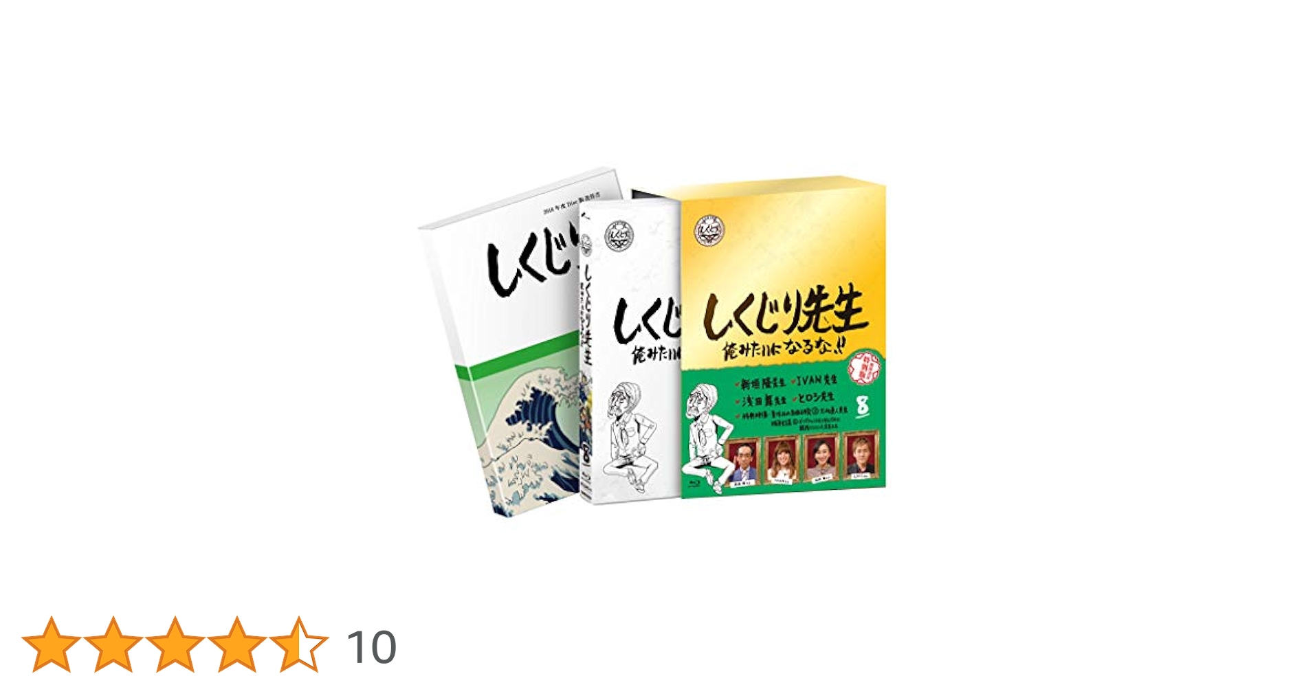 Amazon.co.jp: しくじり先生 俺みたいになるな! ! Blu-ray 特別